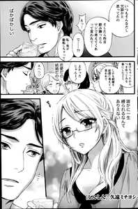 Page 135 of Monthly Vitaman 2014-02 - preview thumbnail