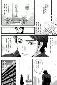 Page 146 of Monthly Vitaman 2014-02 - preview thumbnail