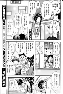 Page 199 of Monthly Vitaman 2014-02 - preview thumbnail