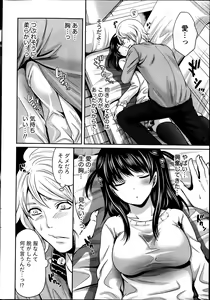 Page 20 of Monthly Vitaman 2014-02 - preview thumbnail