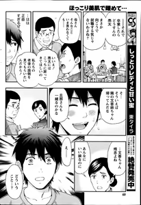 Page 60 of Monthly Vitaman 2014-02 - preview thumbnail