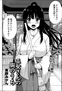 Page 84 of Monthly Vitaman 2014-02 - preview thumbnail