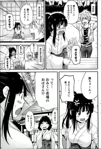 Page 89 of Monthly Vitaman 2014-02 - preview thumbnail