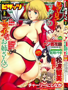 Action Pizazz 2014-02 — hentai manga cover on Fhentai