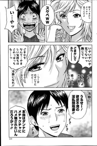 Page 113 of Action Pizazz 2014-02 - preview thumbnail
