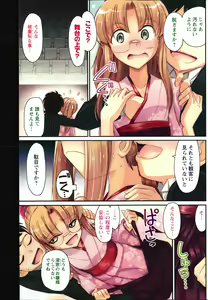 Page 129 of Action Pizazz 2014-02 - preview thumbnail