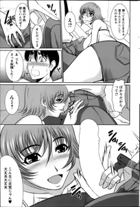 Page 193 of Action Pizazz 2014-02 - preview thumbnail