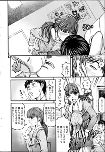 Page 210 of Action Pizazz 2014-02 - preview thumbnail