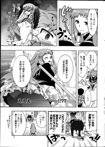 Page 9 of Action Pizazz DX 2014-01 - preview thumbnail