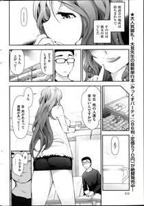 Page 212 of Men's Gold 2014-02 - preview thumbnail