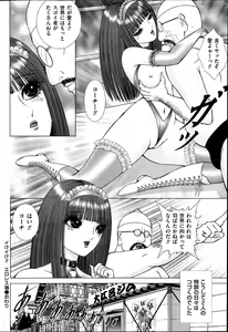 Page 80 of Men's Gold 2014-02 - preview thumbnail