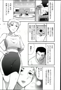 Page 119 of Men's Gold 2013-12 Zoukan Mitsuboshi Onee-san Chou Best!! - preview thumbnail
