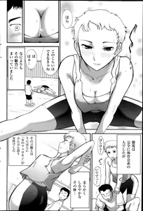 Page 121 of Men's Gold 2013-12 Zoukan Mitsuboshi Onee-san Chou Best!! - preview thumbnail