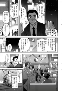 Page 152 of Men's Gold 2013-12 Zoukan Mitsuboshi Onee-san Chou Best!! - preview thumbnail