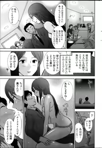 Page 154 of Men's Gold 2013-12 Zoukan Mitsuboshi Onee-san Chou Best!! - preview thumbnail