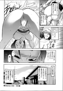 Page 37 of Men's Gold 2013-12 Zoukan Mitsuboshi Onee-san Chou Best!! - preview thumbnail
