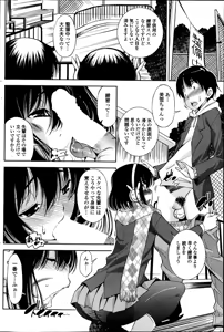 Page 102 of COMIC Penguin Club Sanzokuban 2014-02 - preview thumbnail