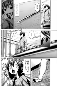 Page 116 of COMIC Penguin Club Sanzokuban 2014-02 - preview thumbnail