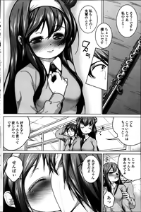 Page 118 of COMIC Penguin Club Sanzokuban 2014-02 - preview thumbnail