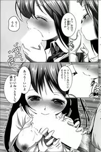 Page 121 of COMIC Penguin Club Sanzokuban 2014-02 - preview thumbnail