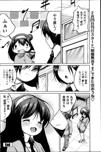 Page 134 of COMIC Penguin Club Sanzokuban 2014-02 - preview thumbnail