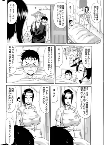 Page 16 of COMIC Penguin Club Sanzokuban 2014-02 - preview thumbnail