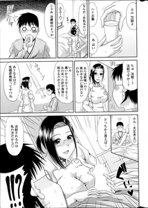 Page 17 of COMIC Penguin Club Sanzokuban 2014-02 - preview thumbnail