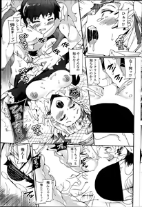 Page 181 of COMIC Penguin Club Sanzokuban 2014-02 - preview thumbnail