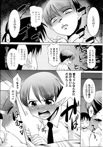 Page 213 of COMIC Penguin Club Sanzokuban 2014-02 - preview thumbnail
