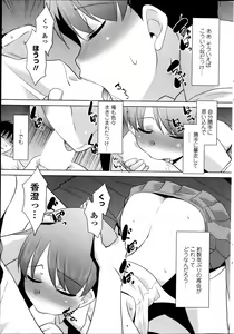 Page 215 of COMIC Penguin Club Sanzokuban 2014-02 - preview thumbnail