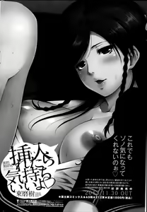 Page 56 of COMIC Penguin Club Sanzokuban 2014-02 - preview thumbnail