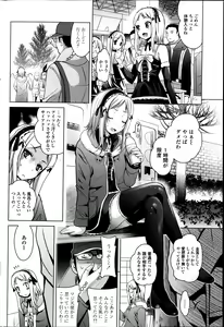 Page 76 of COMIC Penguin Club Sanzokuban 2014-02 - preview thumbnail