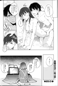 Page 198 of Action Pizazz Special 2014-02 - preview thumbnail