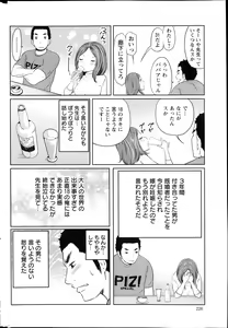 Page 226 of Action Pizazz Special 2014-02 - preview thumbnail