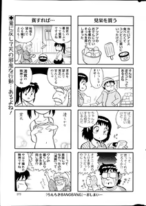 Page 273 of Action Pizazz Special 2014-02 - preview thumbnail