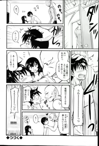 Page 86 of Action Pizazz Special 2014-02 - preview thumbnail