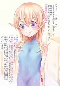 Page 88 of Kinpatsu Shota Elf to Hiyaku de Love Ecchi - preview thumbnail