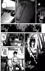 Page 111 of Tsuyoki Shoujo ga Ochiru Toki | 倔強少女的墮落時刻 - preview thumbnail