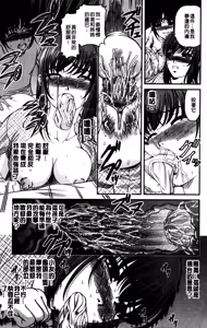 Page 169 of Tsuyoki Shoujo ga Ochiru Toki | 倔強少女的墮落時刻 - preview thumbnail
