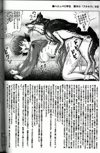 Brucella Hakusho — hentai manga cover on Fhentai
