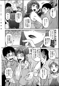 Page 202 of COMIC Penguin Celeb 2014-02 - preview thumbnail