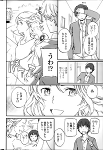 Page 34 of COMIC Penguin Celeb 2014-02 - preview thumbnail
