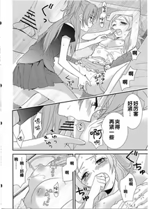 Page 11 of Yuri-Cure!! - preview thumbnail