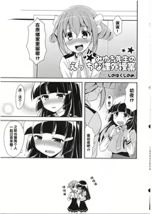 Page 22 of Yuri-Cure!! - preview thumbnail