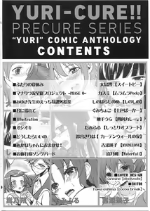 Page 3 of Yuri-Cure!! - preview thumbnail