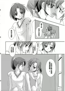 Page 43 of Yuri-Cure!! - preview thumbnail