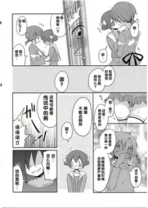 Page 51 of Yuri-Cure!! - preview thumbnail