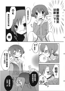 Page 52 of Yuri-Cure!! - preview thumbnail