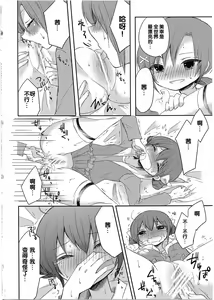 Page 55 of Yuri-Cure!! - preview thumbnail