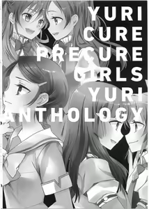 Page 71 of Yuri-Cure!! - preview thumbnail